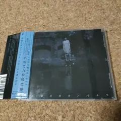 Eight コバルトブルーの白昼夢 ボカロ CD 帯あり 初音ミク - メルカリ