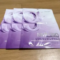 ナンバーズイン9 NMN バイオリフトラッピングマスク3枚