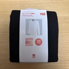 ユニクロ　ヒートテックウルトラウォーム　クルーネックT 長袖　超極暖　150