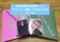 ATEEZアルバム3形態セット 特典・ラキロト付 - メルカリ