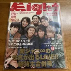2026年最新】関ジャニパンフレットの人気アイテム - メルカリ