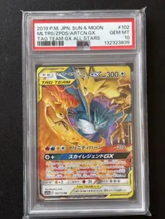 2026年最新】ポケカタッグチームの人気アイテム - メルカリ