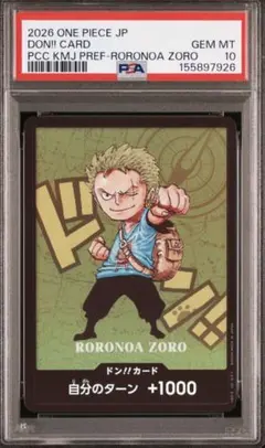 【最安】PSA10 3rd anniversary ゾロ SP 海賊王に〜ラスト 最安】PSA10 3rd anniversary ゾロ SP 海賊王に〜ラスト - メルカリ