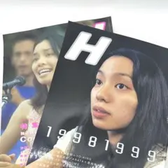 雑誌 H COCCO表紙2冊セット