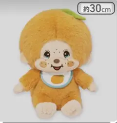モンチッチ ぬいぐるみ オレンジ 約30cmのサムネイル