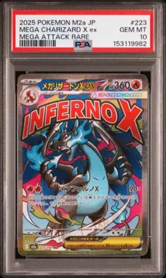 PSA10 メガリザードンX EX MAR 223/193 メガドリーム - メルカリ