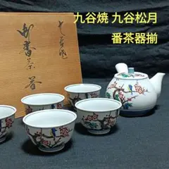 九谷焼　九谷松月　花鳥の絵柄　急須と湯呑５客　木箱