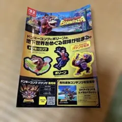 2026年最新】ドンキーコングシールの人気アイテム - メルカリ