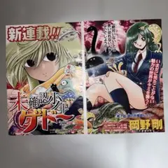 切り抜き