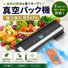 美品・付属品完備】FOOD SHIELD 真空シーリングシステム 真空パック機
