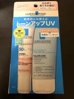 ラロッシュポゼ UVイデア XL プロテクショントーンアップ ローズ+ キットのサムネイル