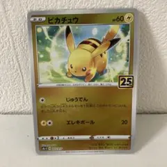 【美品】ピカチュウ 25th ANNIVERSARY GOLDEN BOXのサムネイル