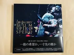 2025年最新】dum spiro spero dir en grey 限定の人気アイテム - メルカリ