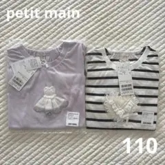 【新品】プティマイン 半袖　Tシャツ　ハート　レース　紫