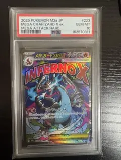 2026年最新】メガリザードンex psa10の人気アイテム - メルカリ