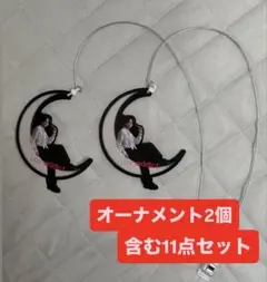 【非売品】寺西拓人 三日月オーナメント 11点セットのサムネイル