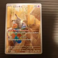 ミミッキュ AR スカーレット&バイオレット ハイクラスパック シャイニートレ…