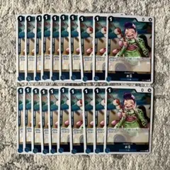 ワンピースカード　お玉　r 20枚セット