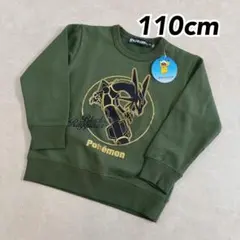 ポケモン ブラックレックウザ 裏起毛トレーナーカーキ 110cm①