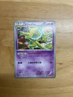スリーパー U XY9 破天の怒り 034/080 5枚セット スリーパー U XY9 破天の怒り 034/080 - メルカリ