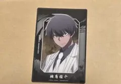 桃源暗鬼 ベースヤードトーキョー クリアカード 桃角桜介