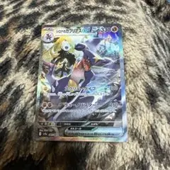 シロナのガブリアス