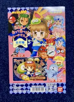 2026年最新】ぷよぷよ カードダスの人気アイテム - メルカリ