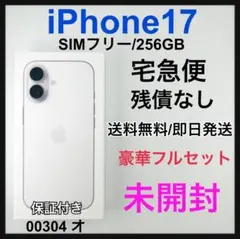 香港版 シャッタ音無 iPhone17e 未開封 白 物理SIM可 256GB 香港版 シャッター消音可 iPhone17e 未開封 白 物理SIM 256GB - メルカリ