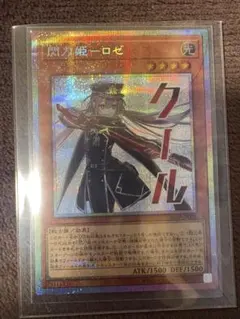 遊戯王　閃刀姫−ロゼ　プリズマティックシークレットレア 閃刀姫ロゼ【プリズマティックシークレット】{STSP-JP003}《モンスター》