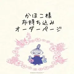 ☆順☆の部屋 断捨離中様 布ナプキン ハンドメイド | Mercari