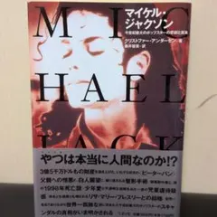 マイケル・ジャクソン コンプリート・ワークス - メルカリ