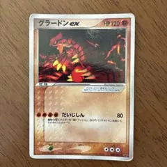 グラードン：フーパのおでまし! キャンペーン PROMO XYシリーズ