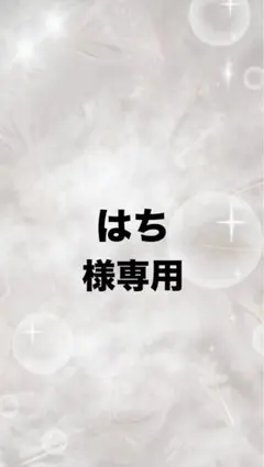 はち様専用 佐野勇斗ホログラムトレカ