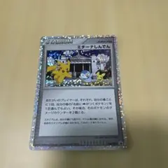 ミチーナしんでん PROMO DPt-Pプロモカード 044/051 - メルカリ