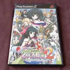 萌え萌え2次大戦(略)2 chu PS2 ソフト 大戦略
