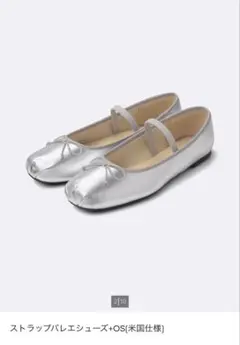 GU パンプス　ストラップバレエシューズのサムネイル