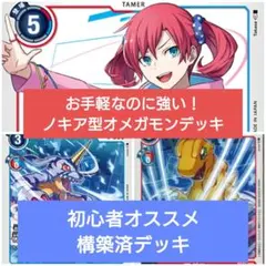 B サクヤモンデッキ デッキ デジモン デジカ デジモンカード - メルカリ