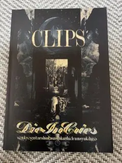 Die In Cries 「CLIPS」バンドスコア