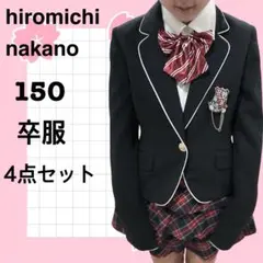 hiromichi nakano 卒服 4点セット 150 卒業式　女の子