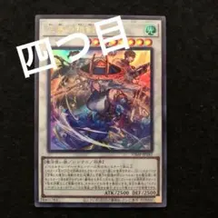 遊戯王 三英の相剣師 1枚 - メルカリ
