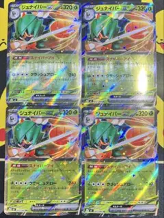 ムニキスゼロ　ジュナイパーex RR 4枚セット