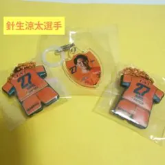 清水エスパルス　針生涼太選手　めじるしキーホルダー　ユニホームラバーキーホルダー