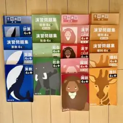 2025年最新】予習シリーズ 4年の人気アイテム - メルカリ