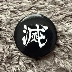 鬼滅の刃 缶バッジ 鬼殺隊 滅