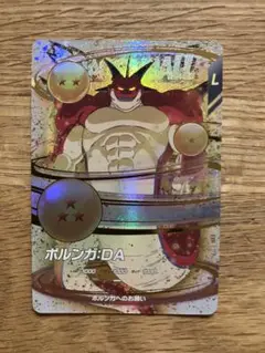 ポルンガ ドラゴンボールカード