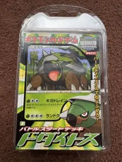 バトルスタートデッキ ドダイトスのサムネイル