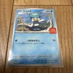 クワッス P 「マクドナルドオリジナル ハッピーセット2025」 PSA クワッス P 「マクドナルドオリジナル ハッピーセット2025」 PSA
