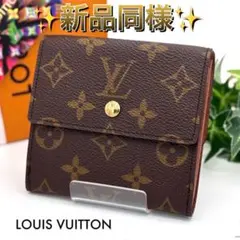 【新品同様】 ルイヴィトン モノグラム ポルトモネビエ カルトクレディ 三つ折り