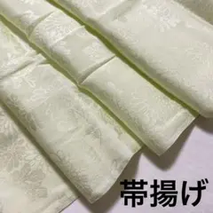 未使用 正絹 帯揚げ 黄緑 薄い 着物 和装 カジュアル