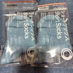 ファミマ　ショートソックス　婦人用　レディース　ホライズンブルー　22〜25